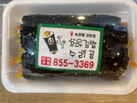 꼬마김밥수리공