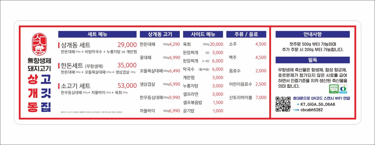 달동목살 이미지