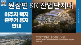 원삼 희망 공인중개사 사무소