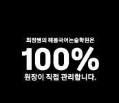 해봄독서논술국어학원