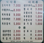 24시 누름돌 생고기 김치찌개