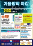 메디코드의치한전문학원