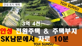 원삼원주민공인중개사사무소