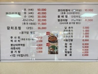 명품코다리조림