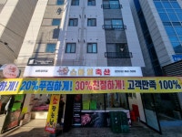 스마일축산