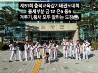 참멋태권도 각리관