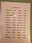 13번길포차