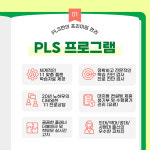 피엘에스 자기주도학습센터
