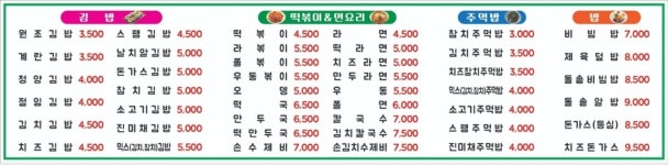 소문난김밥