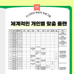 피엘에스 자기주도학습센터