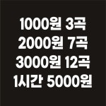 동네스타코인노래연습장