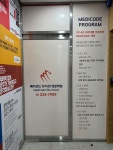 혁신메디코드영수전문학원
