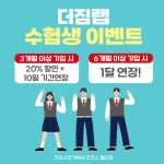 그룹PT 킥복싱 주짓수 MMA 더짐랩