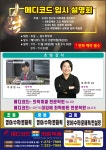 메디코드의치한전문학원