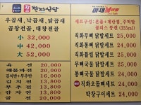 광안천지식당 1동탄능동점