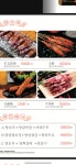태화루양꼬치