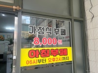 한정식당