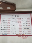 한나구이