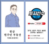 원삼원주민공인중개사사무소