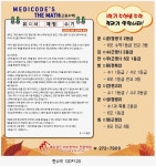 혁신메디코드영수전문학원