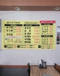 솔이네아구찜
