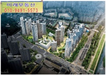 미래부동산공인중개사사무소