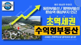 원삼원주민공인중개사사무소