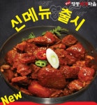 양마니명동찌개마을 구미사곡점