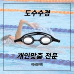 이삭안경 창원상남점