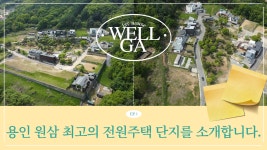 원삼원주민공인중개사사무소
