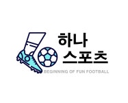하나스포츠인테리어