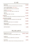 상하이반점