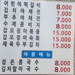 24시 누름돌 생고기 김치찌개