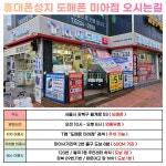 휴대폰성지 도매폰 본점