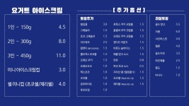 카페요아정 울산매곡점
