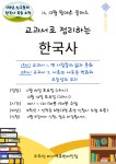 리드인 독서논술 미사역호반써밋점