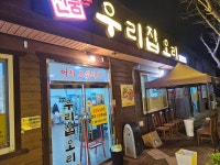 진품우리집오리 미평점