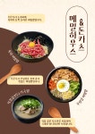 메밀하우스&돈카츠 임학본점