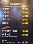 커피앤수다