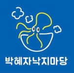 박혜자낙지마당 본점