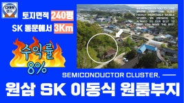 원삼원주민공인중개사사무소