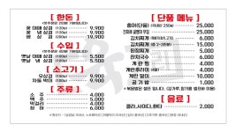 육거리
