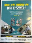 혁신메디코드영수전문학원