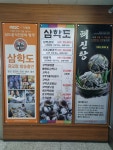 삼학도 광교점