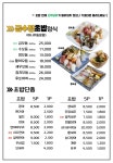 금수정초밥