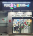 시티온누리약국