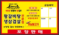 위풍당당