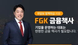 금융책사