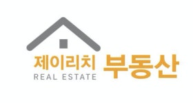 제이리치부동산공인중개사사무소 성안길점