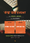 THE 동원배드민턴센터